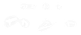 湯涌温泉 日本料理 さかえや -  さかえや日記